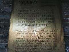 -八号桥艺术空间1908粮仓
