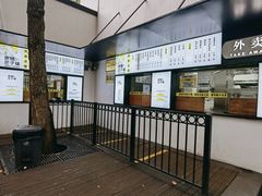 -食膳公园包子铺(烈士公园店)