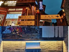 -重庆十八梯传统风貌区