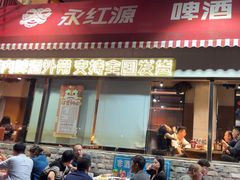 -永红源啤酒·烧烤·海鲜·大排档(台柳路店)