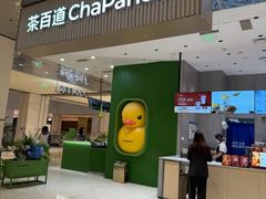 -天津万象城