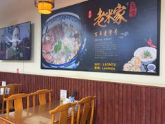 -老米家泡馍(保利若比邻店)