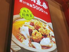 -肖记公安牛肉鱼杂(田林路店)