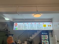 -周记热干面豆皮大王(桃花东街店)