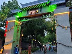 -武汉园博园(武汉自然博物馆)