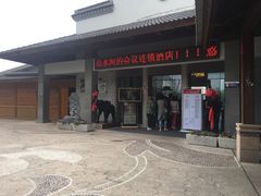门面-龙吟九品(青龙山庄店)