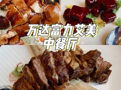 -青岛富力艾美酒店-乐美中餐厅创意胶东菜