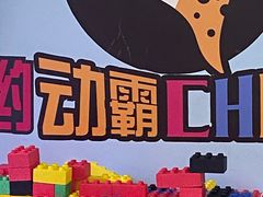 -嘿哟动霸CHUA·新潮玩运动娱乐中心·蹦床滑冰团建乐园