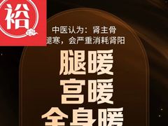 -裕和堂中医推拿艾灸(太古汇臻品店)