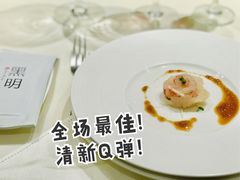 椒麻阿根廷红虾-黑明餐厅(白鹭洲店)