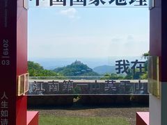 -莫干山风景区