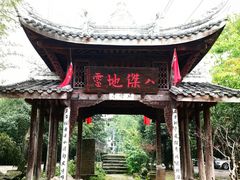 -驿舍·民國老营房院子私房菜(白市驿店)