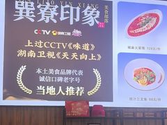 -巽寮印象美食部落餐厅·海鲜·地方特色菜(惠州体验店)