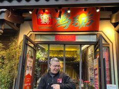 -将军府壹号·鸡毛店(人民公园店)