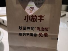 -小放牛炒菜馆(裕华万达店)