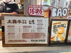 -太犇牛手作茶铺(江北虹悦城店)