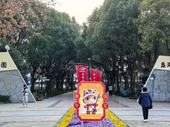 -蠡湖大桥公园