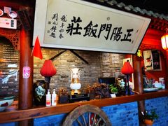 -正阳门饭庄·烤鸭·北京菜(万丰路七里庄店)