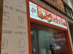 -鲜粮卷饼王(小白楼店)