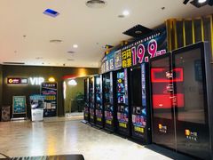 -金逸影城(大悦城IMAX激光店)