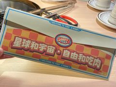 -伊茉家的烤肉店(勒泰中心店)