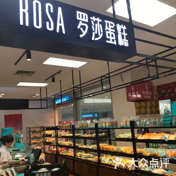 罗莎蛋糕(平和堂百货店-图片-长沙美食-大众点评网