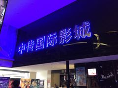 -欧亚达商业广场(红桥店)