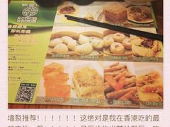 -添好运(中环IFC店)