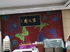 -紫光园(燕郊总店)