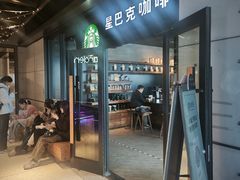 -星巴克(苏州诚品店)