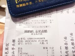 账单-陈鹏鹏潮汕菜(欢乐海岸 海边景观店)
