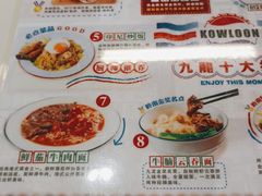 -九龙冰室(动漫星城店)