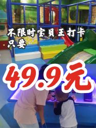 点击看大图 -宝贝王(天津滨海店)
