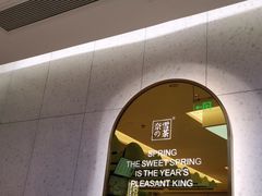 -奈雪的茶(亨特国际广场店)