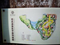 -郑州银基黄帝宫御温泉