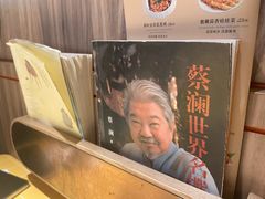 -蔡澜点心·粤菜(花城汇南区店)