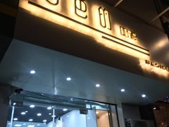 门面-白色日记·手作酸奶(麦凯乐店)