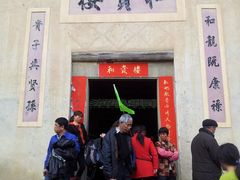 -福建土楼（南靖）云水谣景区-和贵楼