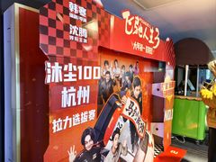 -中影国际影城(西溪印象城CINITYLED店)