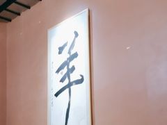 -桃园农庄烤全羊(江秋路店)