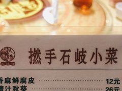 -石岐佬中山菜馆(张溪店)