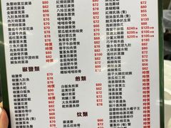 菜单-凤城康记饭店