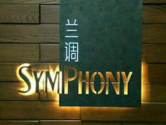 -长沙北辰洲际酒店-兰调全日餐厅