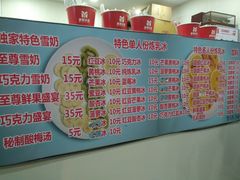 -美肴冰品(中山门店)