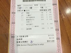 账单-鼎泰丰(复兴店)