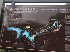 -白马涧龙池景区