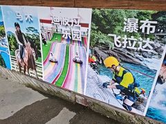 -香江大丰水峡谷漂流