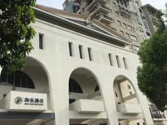 -拾乐酒店(中山站店)