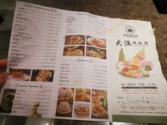 -大渔铁板烧(花园道店)