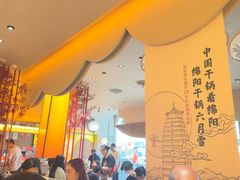-六月雪干锅(涪城万达广场店)